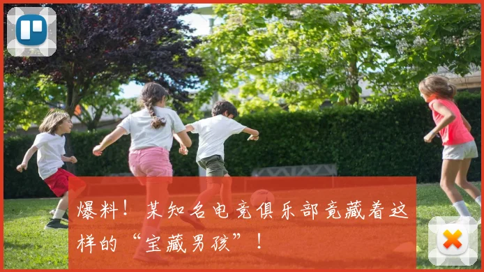 爆料！某知名电竞俱乐部竟藏着这样的“宝藏男孩”！